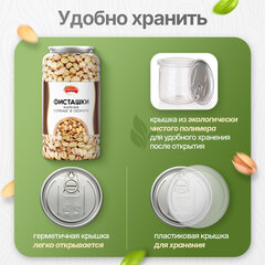 Фисташки жареные соленые NARMAK, сорт Фандоги, Иран, 1 кг