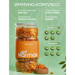 Изюм Голден Экстра NARMAK, 1000 г