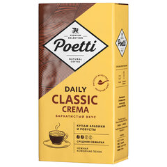 Кофе молотый POETTI "Daily Classic Crema", 250 г