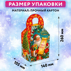 Подарок новогодний &laquo;ПРАЗДНИЧНЫЙ СВИСТОК&raquo;, НАБОР конфет 700 г, картонная коробка, МОСУПАК