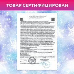 Подарок новогодний "ПОЧТА ДЕДА МОРОЗА", НАБОР конфет 700 г, картонная коробка, МОСУПАК