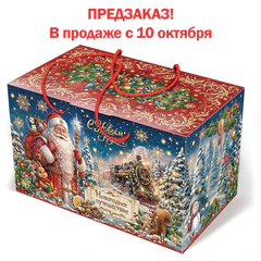 Подарок новогодний "НОВОГОДНЕЕ ПУТЕШЕСТВИЕ", НАБОР конфет 1000 г, картонная коробка, МОСУПАК
