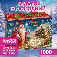 Подарок новогодний &laquo;НОВОГОДНЕЕ ПУТЕШЕСТВИЕ&raquo;, НАБОР конфет 1000 г, картонная коробка, МОСУПАК