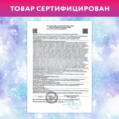 Подарок новогодний "НОВОГОДНЕЕ ПУТЕШЕСТВИЕ", НАБОР конфет 1000 г, картонная коробка, МОСУПАК
