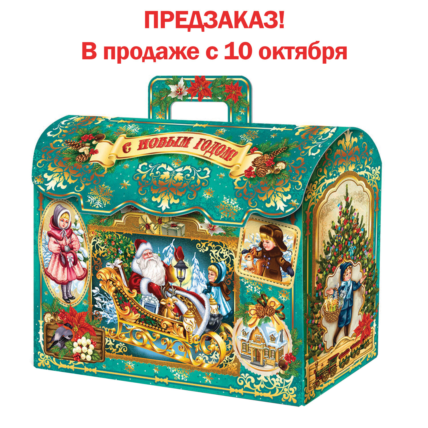 Подарок новогодний "СУНДУК БИРЮЗОВЫЙ", НАБОР конфет 1000 г, картонная коробка, МОСУПАК