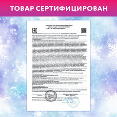 Подарок новогодний "СУНДУК БИРЮЗОВЫЙ", НАБОР конфет 1000 г, картонная коробка, МОСУПАК