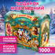 Подарок новогодний "СУНДУК БИРЮЗОВЫЙ", НАБОР конфет 1000 г, картонная коробка, МОСУПАК