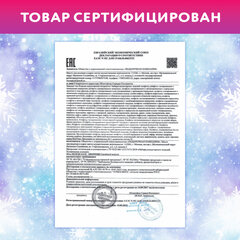 Подарок новогодний "БЕНЯ", НАБОР конфет 500 г, жестяная упаковка с ручкой, МОСУПАК