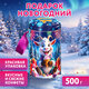 Подарок новогодний "БЕНЯ", НАБОР конфет 500 г, жестяная упаковка с ручкой, МОСУПАК