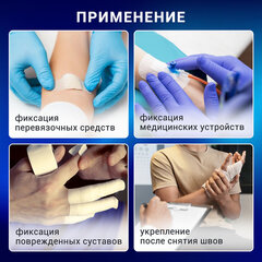 Лейкопластырь медицинский фиксирующий в рулоне LEIKO 5&times;500 см, на нетканой хлопчатобумажной основе, в картонной коробке