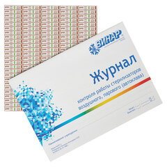 Индикатор стерилизации ВИНАР МЕДИС 132/<wbr/>20, комплект 2000 шт., с журналом