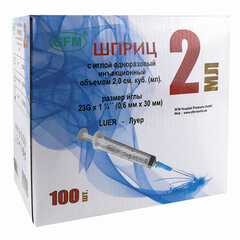 Шприц 3-х компонентный SFM, 2 мл, КОМПЛЕКТ 100 шт., в коробке, игла 0,63х32 - 23G