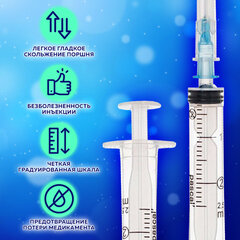 Шприц 3-х компонентный PASCAL, 2 мл, КОМПЛЕКТ 10 шт., в коробке, игла 0,6&times;30 &mdash; 23G