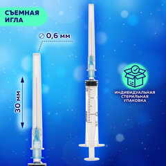 Шприц 3-х компонентный PASCAL, 2 мл, КОМПЛЕКТ 10 шт., в коробке, игла 0,6&times;30 &mdash; 23G