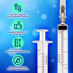 Шприц 3-х компонентный PASCAL, 3 мл, КОМПЛЕКТ 10 шт., в коробке, игла 0,7&times;40 &mdash; 22G