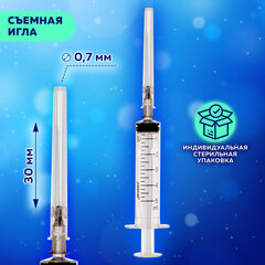 Шприц 3-х компонентный PASCAL, 5 мл, КОМПЛЕКТ 10 шт., в коробке, игла 0,7&times;30 &mdash; 22G