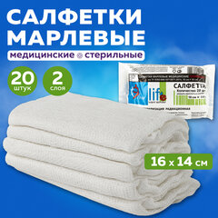 Салфетка марлевая стерильная NEW LIFE КОМПЛЕКТ 20 шт., 2 слоя, 16х14 см, плотность 36 (±2) г/м2