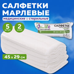 Салфетка марлевая стерильная NEW LIFE КОМПЛЕКТ 5 шт., 2 слоя, 45х29 см, плотность 36 (±2) г/м2
