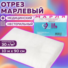 Марля медицинская отбеленная NEW LIFE отрез 0,9х10 м, плотность 30 (±2) г/м2