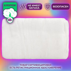 Марля медицинская отбеленная NEW LIFE отрез 0,9х10 м, плотность 30 (±2) г/м2