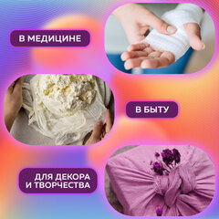 Марля медицинская отбеленная NEW LIFE отрез 0,9х3 м, плотность 36 (±2) г/м2