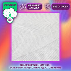 Марля медицинская отбеленная NEW LIFE отрез 0,9х10 м, плотность 36 (±2) г/м2