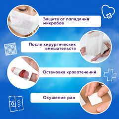 Салфетка марлевая стерильная NEW LIFE КОМПЛЕКТ 10 шт., 12 слоев, 7,5&times;7,5 см, плотность 36 (±2) г/<wbr/>м<sup>2</sup>