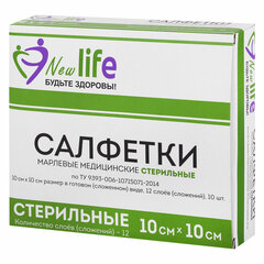 Салфетка марлевая стерильная NEW LIFE КОМПЛЕКТ 10 шт., 12 слоев, 10&times;10 см, плотность 36 (±2) г/<wbr/>м<sup>2</sup>