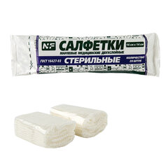 Салфетка марлевая стерильная NF КОМПЛЕКТ 20 шт., 2 слоя, 16&times;14 см, плотность 28 (±2) г/<wbr/>м<sup>2</sup>