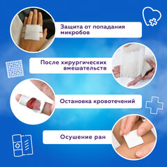 Салфетка марлевая стерильная NF КОМПЛЕКТ 10 шт., 8 слоев, 10&times;10 см, плотность 32 (±2) г/<wbr/>м<sup>2</sup>