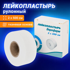 Лейкопластырь рулонный ВЕРОФАРМ, 2&times;500 см, тканевая основа, картонная коробка