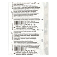 Лейкопластырь мозольный САЛИПОД, полоска 6&times;10 см