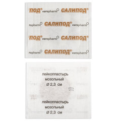 Набор лейкопластырей мозольных 11 шт, САЛИПОД, 3 размера