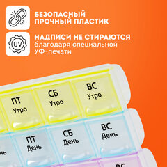 ТАБЛЕТНИЦА / Контейнер для лекарств и витаминов "7 дней/4 приема", ПРОЗРАЧНЫЙ, DASWERK (ДАСВЕРК), 630845