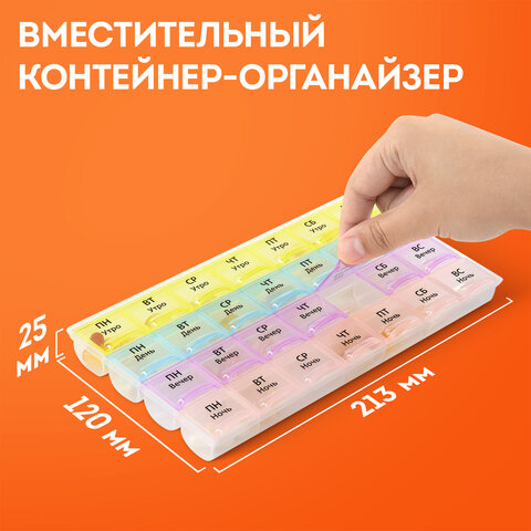 ТАБЛЕТНИЦА / Контейнер для лекарств и витаминов "7 дней/4 приема", ПРОЗРАЧНЫЙ, DASWERK, 630845