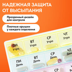 ТАБЛЕТНИЦА / Контейнер для лекарств и витаминов "7 дней/4 приема", ПРОЗРАЧНЫЙ, DASWERK (ДАСВЕРК), 630845