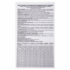 Спиртовые салфетки антисептические 110&times;125 мм КОМПЛЕКТ 250 шт., АСЕПТИКА, пакет &laquo;гриппер&raquo;