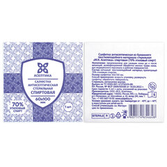 Спиртовые салфетки антисептические 60&times;100 мм КОМПЛЕКТ 30 шт., АСЕПТИКА, короб