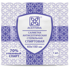 Спиртовые салфетки антисептические 60&times;100 мм КОМПЛЕКТ 100 шт., АСЕПТИКА, короб