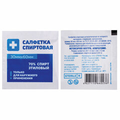 Спиртовые салфетки антисептические 30&times;60 мм КОМПЛЕКТ 800 шт., ГРАНИ, короб