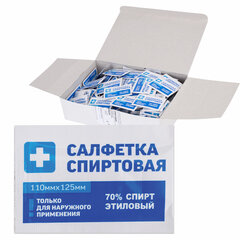 Спиртовые салфетки антисептические 110&times;125 мм, КОМПЛЕКТ 250 шт., ГРАНИ, короб