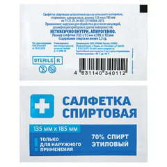 Спиртовые салфетки антисептические 135&times;185 мм КОМПЛЕКТ 50 шт., ГРАНИ, пакет
