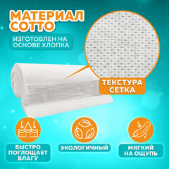 Полотенце одноразовое белое 35&times;70 см, КОМПЛЕКТ 50 шт., cotto 45 г/<wbr/>м<sup>2</sup>, ЧИСТОВЬЕ