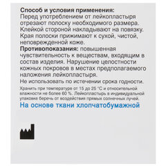 Лейкопластырь рулонный ВЕРОФАРМ, 5&times;500 см, тканевая основа, картонная коробка