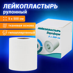 Лейкопластырь рулонный ВЕРОФАРМ, 5&times;500 см, тканевая основа, картонная коробка