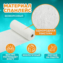 Салфетка одноразовая белая в рулоне 100 шт., 30х40 см, спанлейс 40 г/м2, ЧИСТОВЬЕ