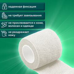 Бинт эластичный самофиксирующийся 4 м х 4 см, белый, &laquo;ВАРИАНТ&raquo;
