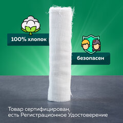Бинт марлевый стерильный 14 см х 7 м, плотность 32(±2) г/<wbr/>м<sup>2</sup>, индивидуальная упаковка, NF