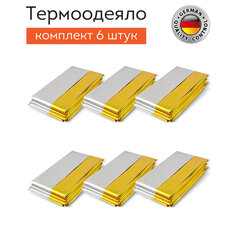 Термоодеяло покрывало изотермическое КОМПЛЕКТ 6 шт., серебро/<wbr/>золото, 160&times;210 см, DASWERK (ДАСВЕРК), 631158