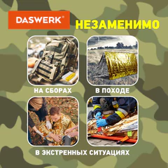 Термоодеяло покрывало изотермическое КОМПЛЕКТ 10 шт., серебро/<wbr/>золото, 160&times;210 см, DASWERK (ДАСВЕРК), 631159